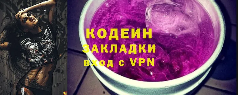 Кодеиновый сироп Lean Purple Drank  Алексин 