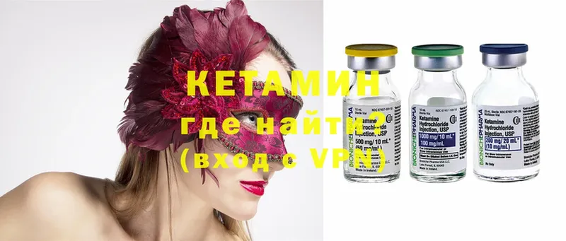 Кетамин ketamine  Алексин 